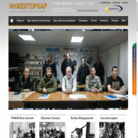 Скриншот главной страницы сайта injectorcar.ru