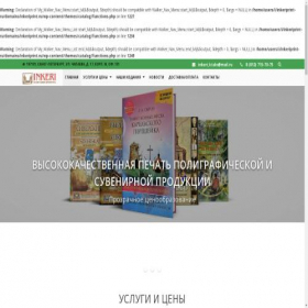 Скриншот главной страницы сайта inkeriprint.ru