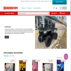 Скриншот главной страницы сайта inkomotors.ru