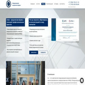 Скриншот главной страницы сайта inlawwkz.com