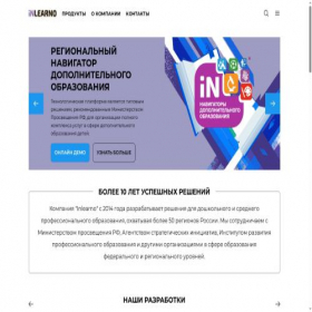 Скриншот главной страницы сайта inlearno.ru