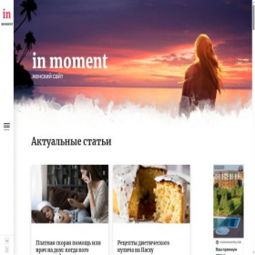 Скриншот главной страницы сайта inmoment.ru