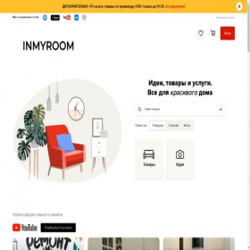 Скриншот главной страницы сайта inmyroom.ru