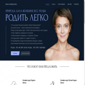 Скриншот главной страницы сайта inna-mishukova.com