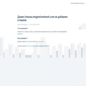 Скриншот главной страницы сайта innessa.megamixnetwork.com