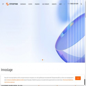 Скриншот главной страницы сайта innostage-group.ru