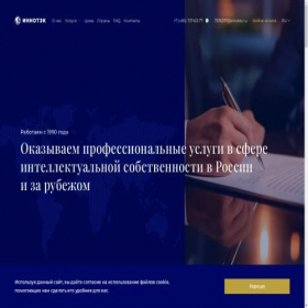 Скриншот главной страницы сайта innotec.ru
