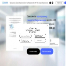 Скриншот главной страницы сайта innotep.online