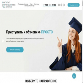Скриншот главной страницы сайта innovaperm.com