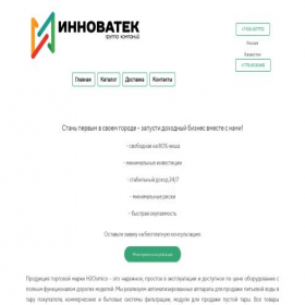 Скриншот главной страницы сайта innovatek.group