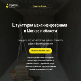 Скриншот главной страницы сайта innovatelabs.online