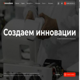 Скриншот главной страницы сайта innovatione.ru