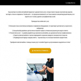 Скриншот главной страницы сайта innovativesite.ru