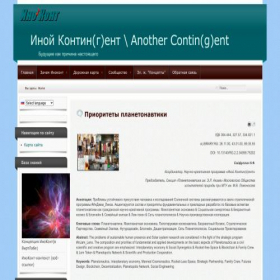 Скриншот главной страницы сайта inocont.net