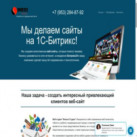 Скриншот главной страницы сайта inoxi.ru