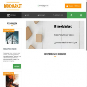 Скриншот главной страницы сайта inoxmarket.com.ua