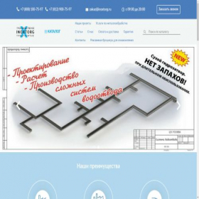 Скриншот главной страницы сайта inoxtorg.ru
