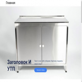 Скриншот главной страницы сайта inoxural.ru