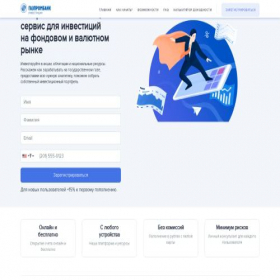 Скриншот главной страницы сайта inprom.world
