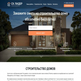 Скриншот главной страницы сайта inpromen.ru