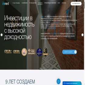 Скриншот главной страницы сайта inreit.ru