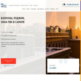 Скриншот главной страницы сайта inros63.ru