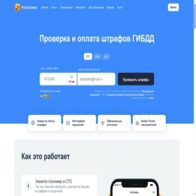 Скриншот главной страницы сайта ins.rosfines.ru