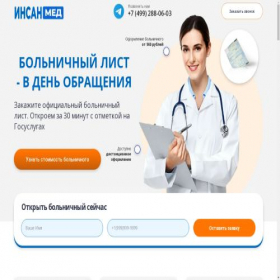 Скриншот главной страницы сайта insan-mc.ru