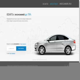 Скриншот главной страницы сайта inscaner.ru
