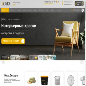 Скриншот главной страницы сайта inside-online.ru