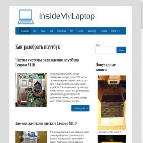 Скриншот главной страницы сайта insidemylaptop.ru