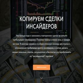 Скриншот главной страницы сайта insiderseye.tilda.ws
