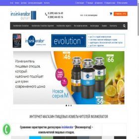 Скриншот главной страницы сайта insinkerator-outlet.ru