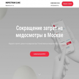 Скриншот главной страницы сайта inspectrumclinic.ru