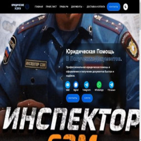 Скриншот главной страницы сайта inspektorsemen.com