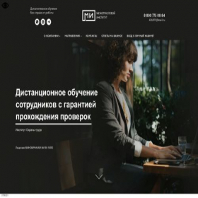 Скриншот главной страницы сайта inst-ot.ru