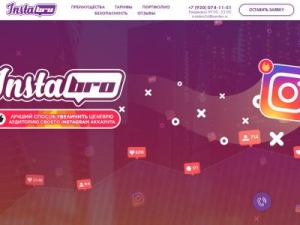 Скриншот главной страницы сайта insta-bro.ru
