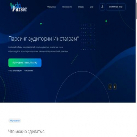 Скриншот главной страницы сайта insta-parser.ru