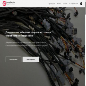 Скриншот главной страницы сайта insta-service.ru