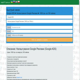 Скриншот главной страницы сайта insta777.com.ua