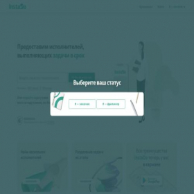 Скриншот главной страницы сайта instado.com
