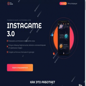 Скриншот главной страницы сайта instagame.pro