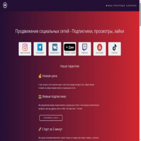 Скриншот главной страницы сайта instagram-like.ru