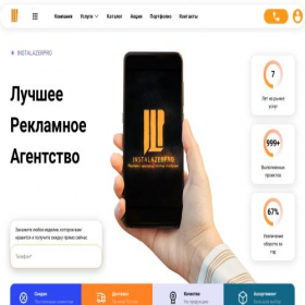Скриншот главной страницы сайта instalazerpro.ru