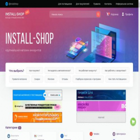 Скриншот главной страницы сайта install-shop.com