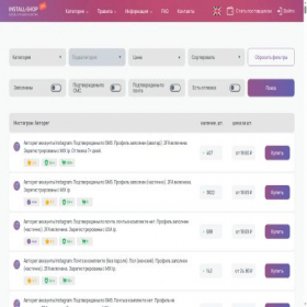 Скриншот главной страницы сайта install-shop.ru
