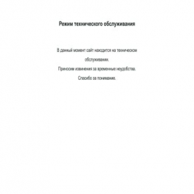 Скриншот главной страницы сайта install.kz