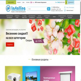 Скриншот главной страницы сайта installing.ru