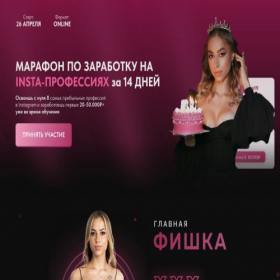 Скриншот главной страницы сайта instamaraphon.ru.tilda.ws