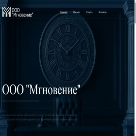 Скриншот главной страницы сайта instant-laws.com